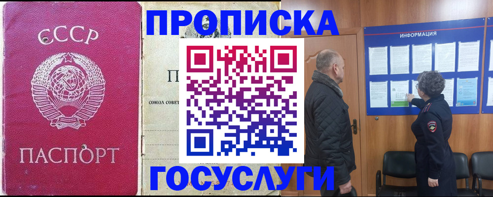 временная регистрация адрес в Шимановске