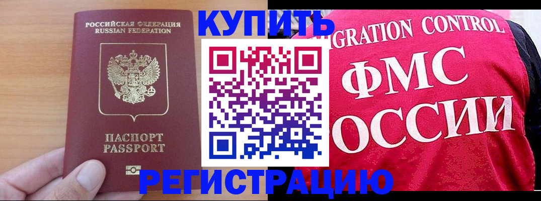 временная регистрация госуслуги в Шимановске