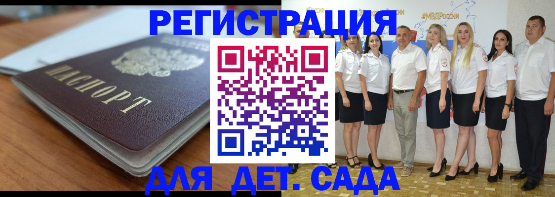 прописка в Шимановске