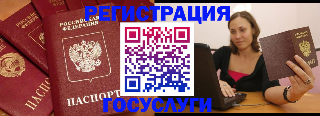 временная регистрация адрес в Шимановске